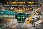 Instrumentele de construcție: De câte feluri sunt și la ce sunt utile